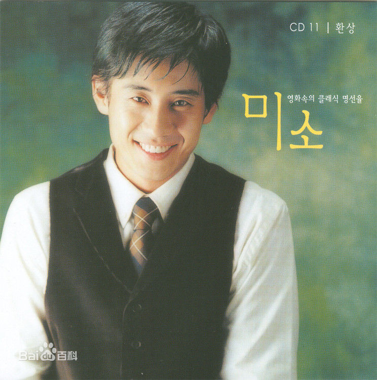 申河均(，Shin Ha-kyun，シン ハギュン)经历图册前后照片