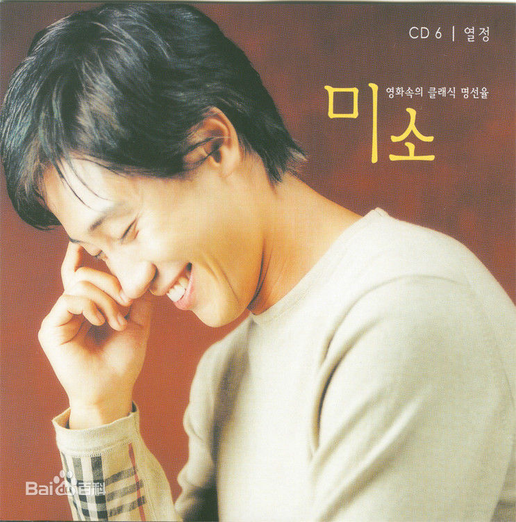 申河均(，Shin Ha-kyun，シン ハギュン)经历图册前后照片