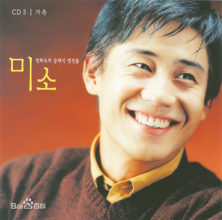 申河均(，Shin Ha-kyun，シン ハギュン)经历图册前后照片