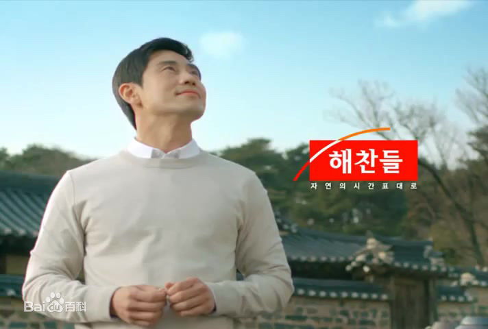 申河均(，Shin Ha-kyun，シン ハギュン)广告相册性感图片图集