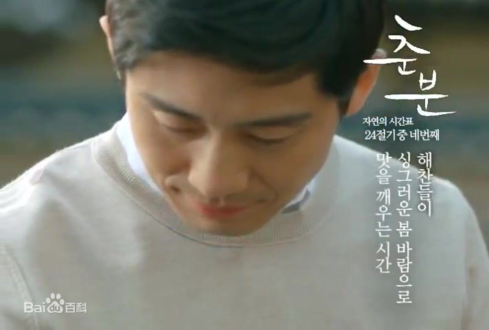 申河均(，Shin Ha-kyun，シン ハギュン)广告相册性感图片图集