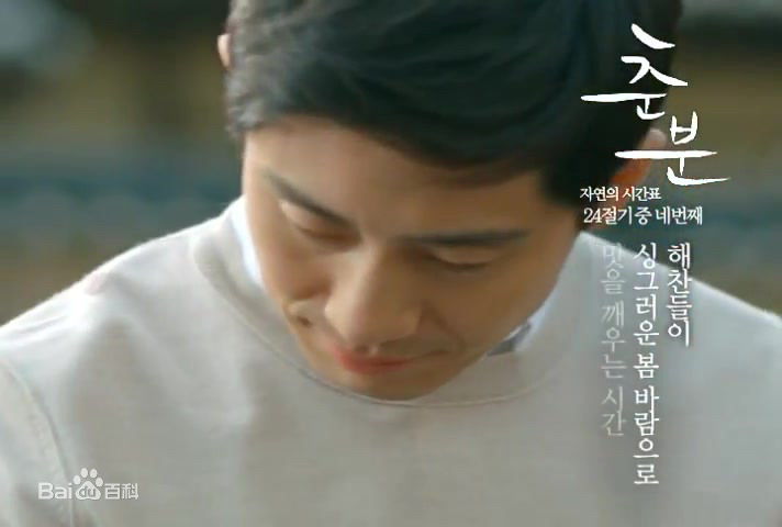 申河均(，Shin Ha-kyun，シン ハギュン)广告相册性感图片图集