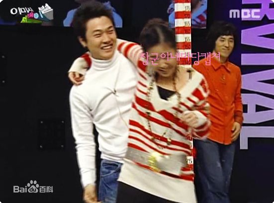 李成真()综艺节目图片图集