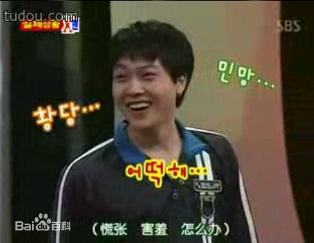 李成真()综艺节目图片图集