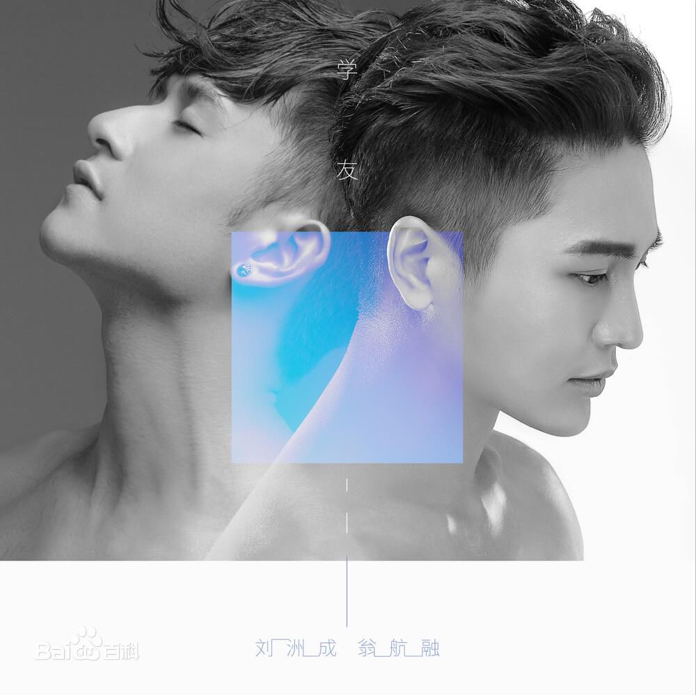 翁航融(Henry)专辑性感图片图集