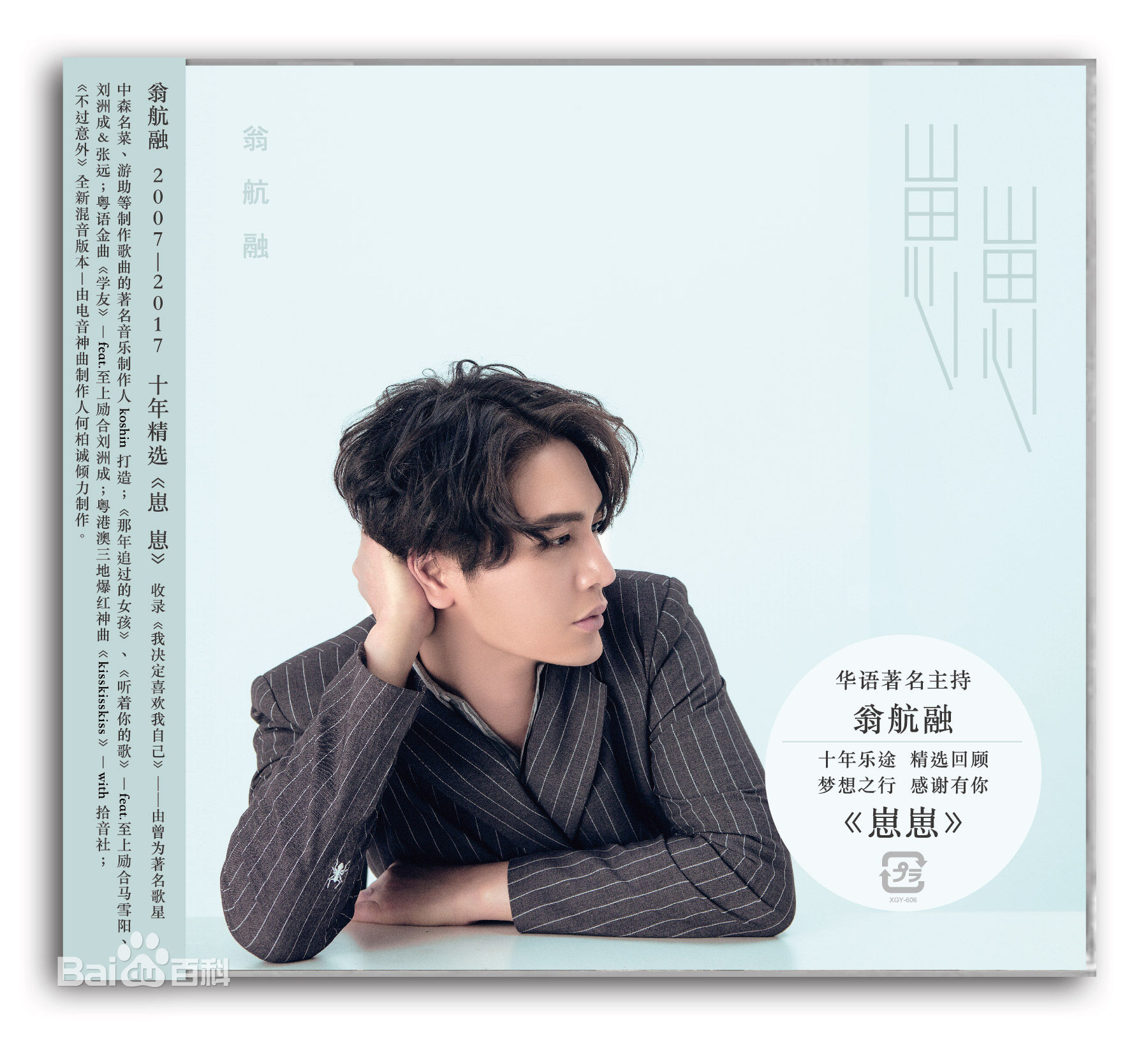 翁航融(Henry)专辑性感图片图集