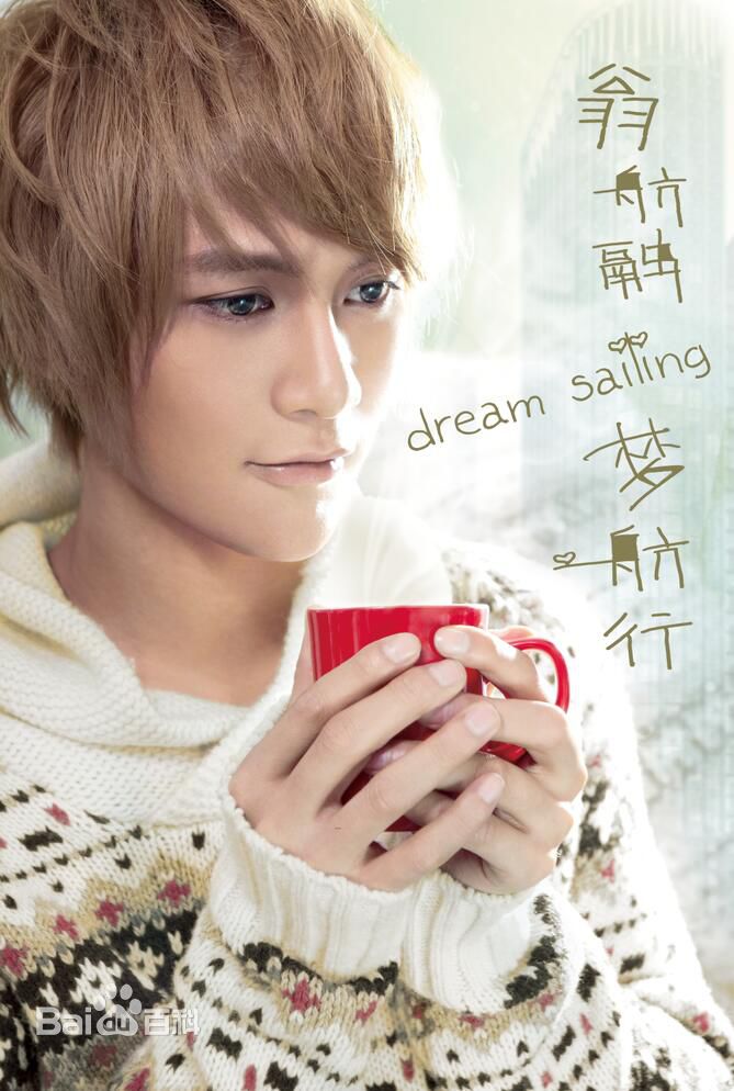 翁航融(Henry)专辑性感图片图集