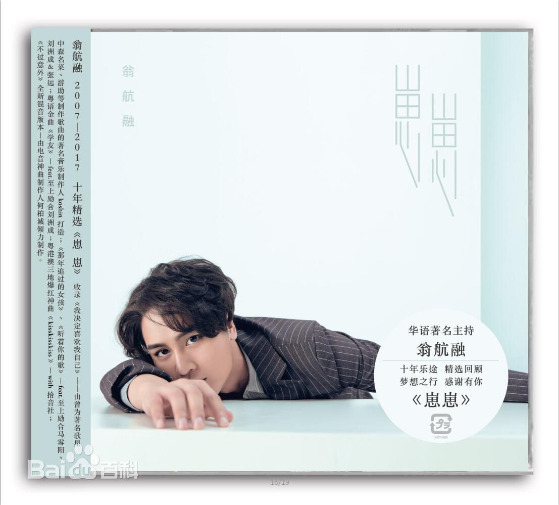 翁航融(Henry)专辑性感图片图集