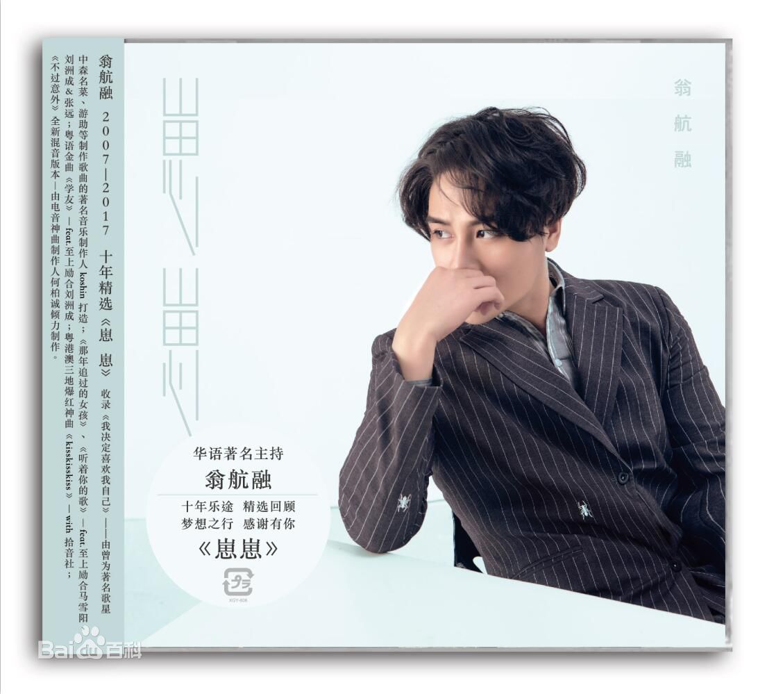 翁航融(Henry)专辑性感图片图集