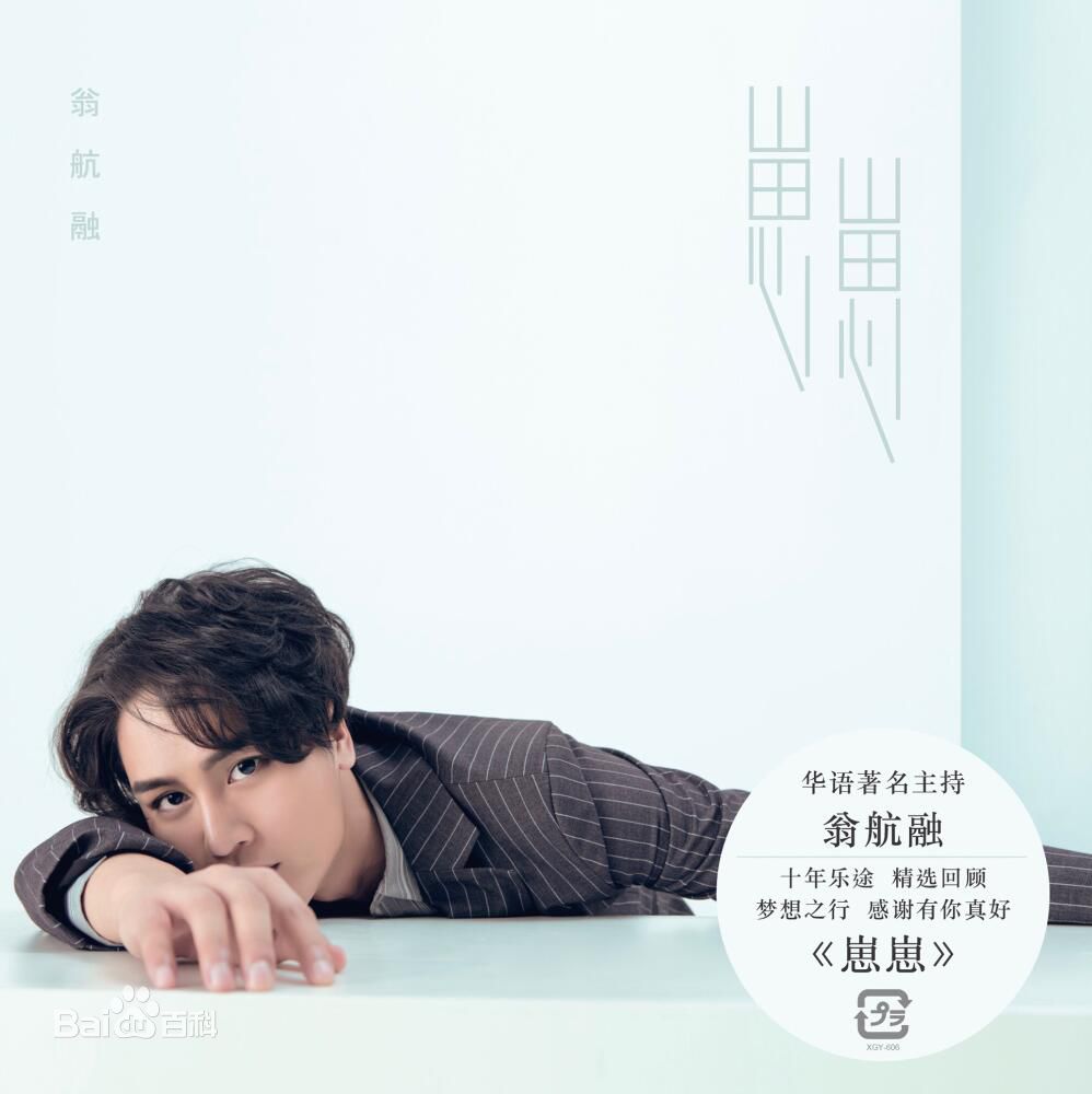 翁航融(Henry)专辑性感图片图集