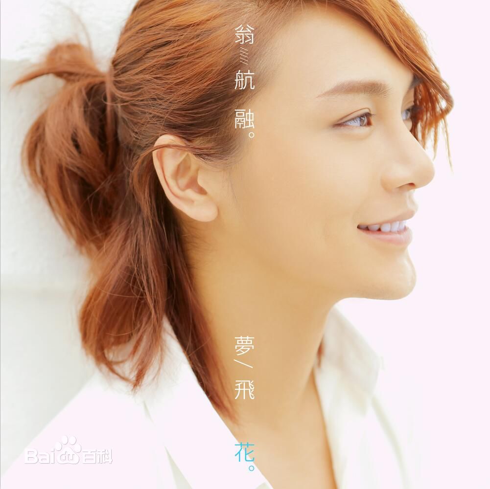 翁航融(Henry)专辑性感图片图集