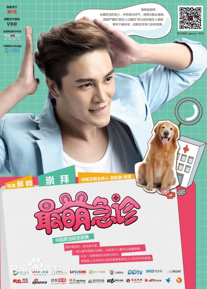 翁航融(Henry)高清海报图集