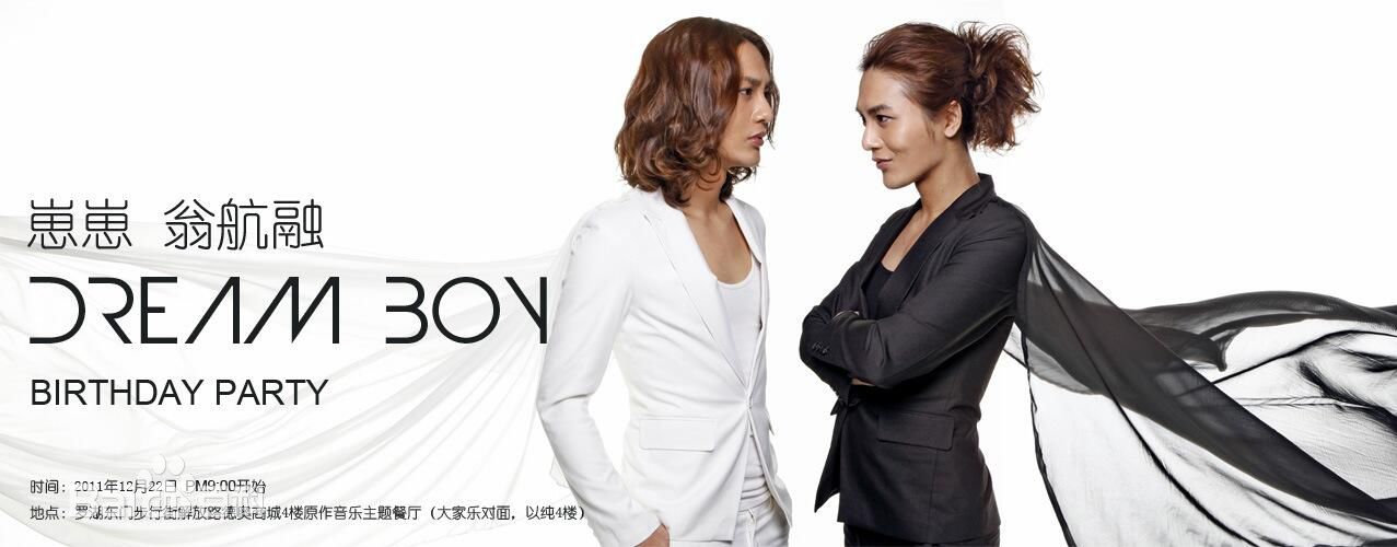 翁航融(Henry)高清海报图集