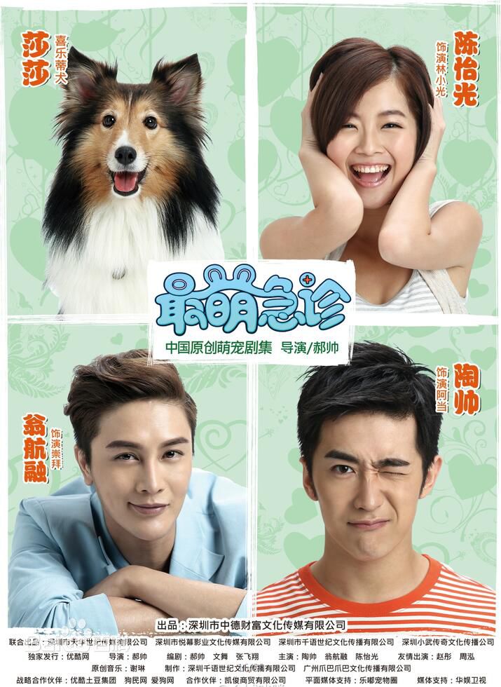 翁航融(Henry)高清海报图集