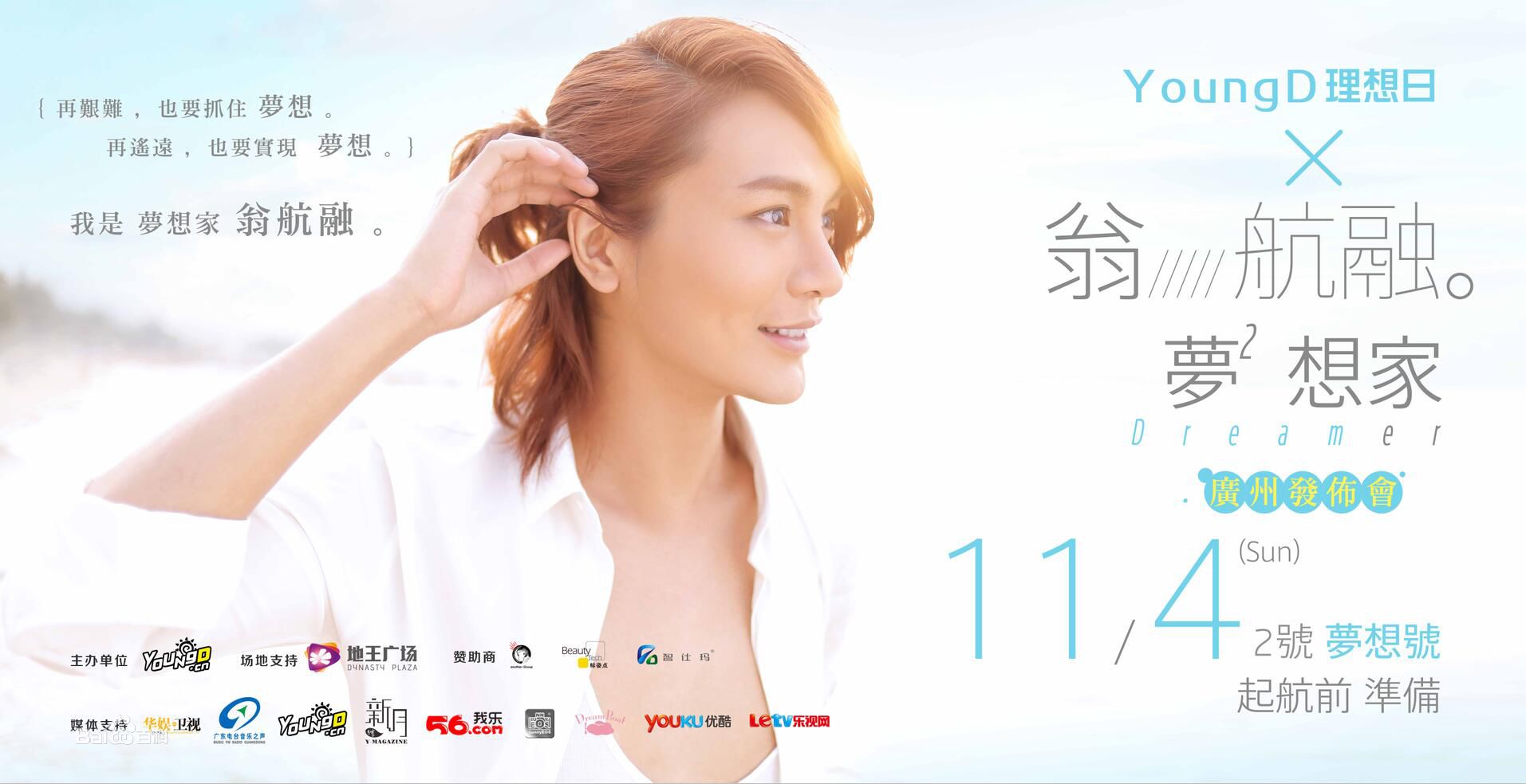 翁航融(Henry)高清海报图集