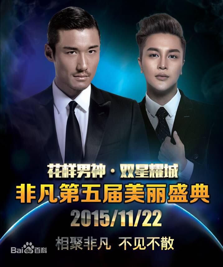 翁航融(Henry)高清海报图集