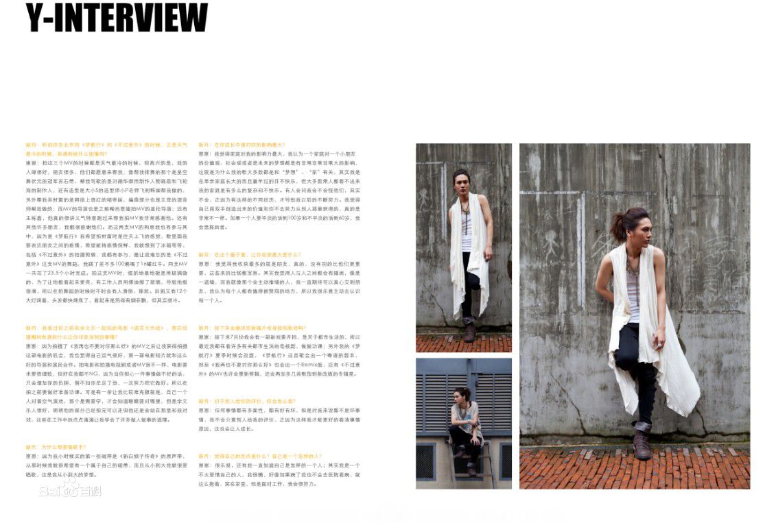 翁航融(Henry)最全杂志壁纸