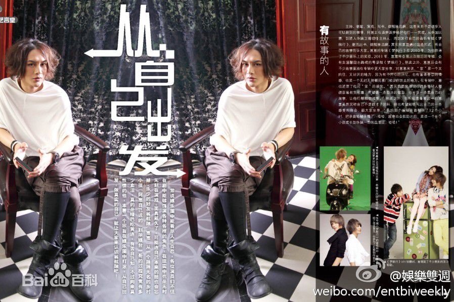 翁航融(Henry)最全杂志壁纸