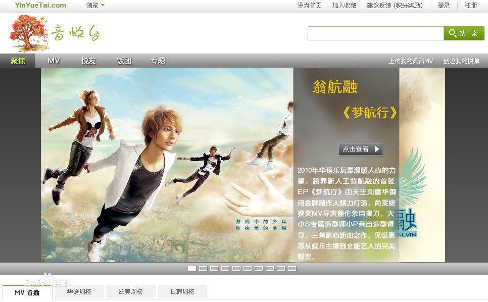 翁航融(Henry)最全杂志壁纸