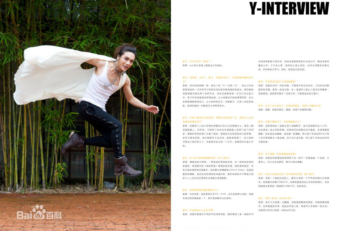 翁航融(Henry)最全杂志壁纸