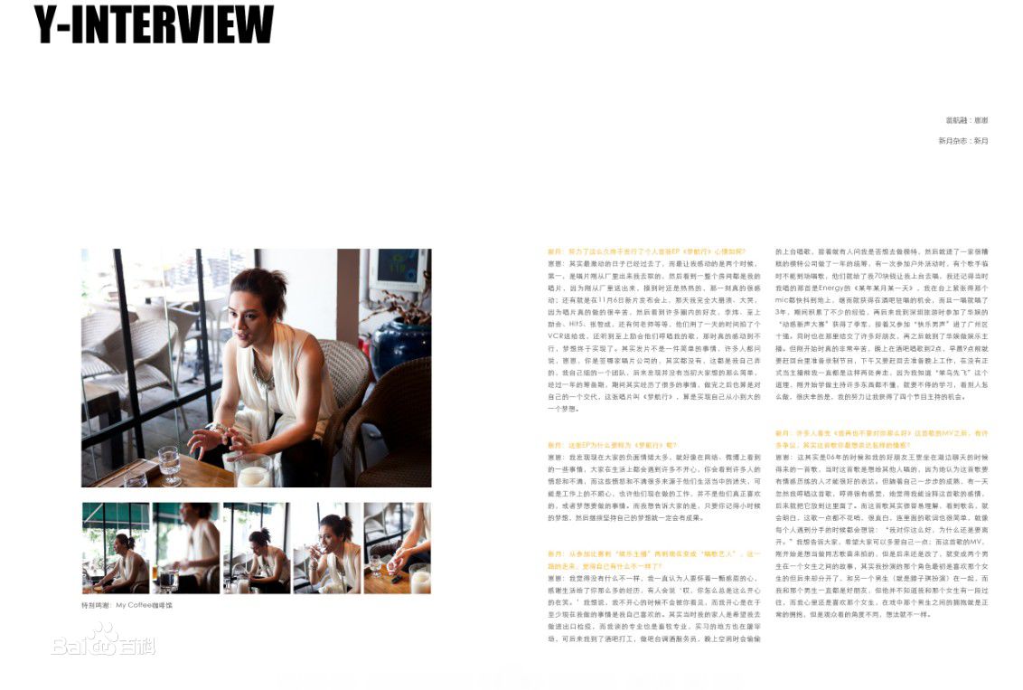 翁航融(Henry)最全杂志壁纸