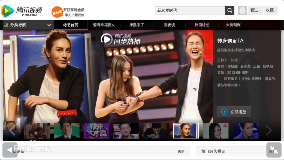 翁航融(Henry)最全杂志壁纸