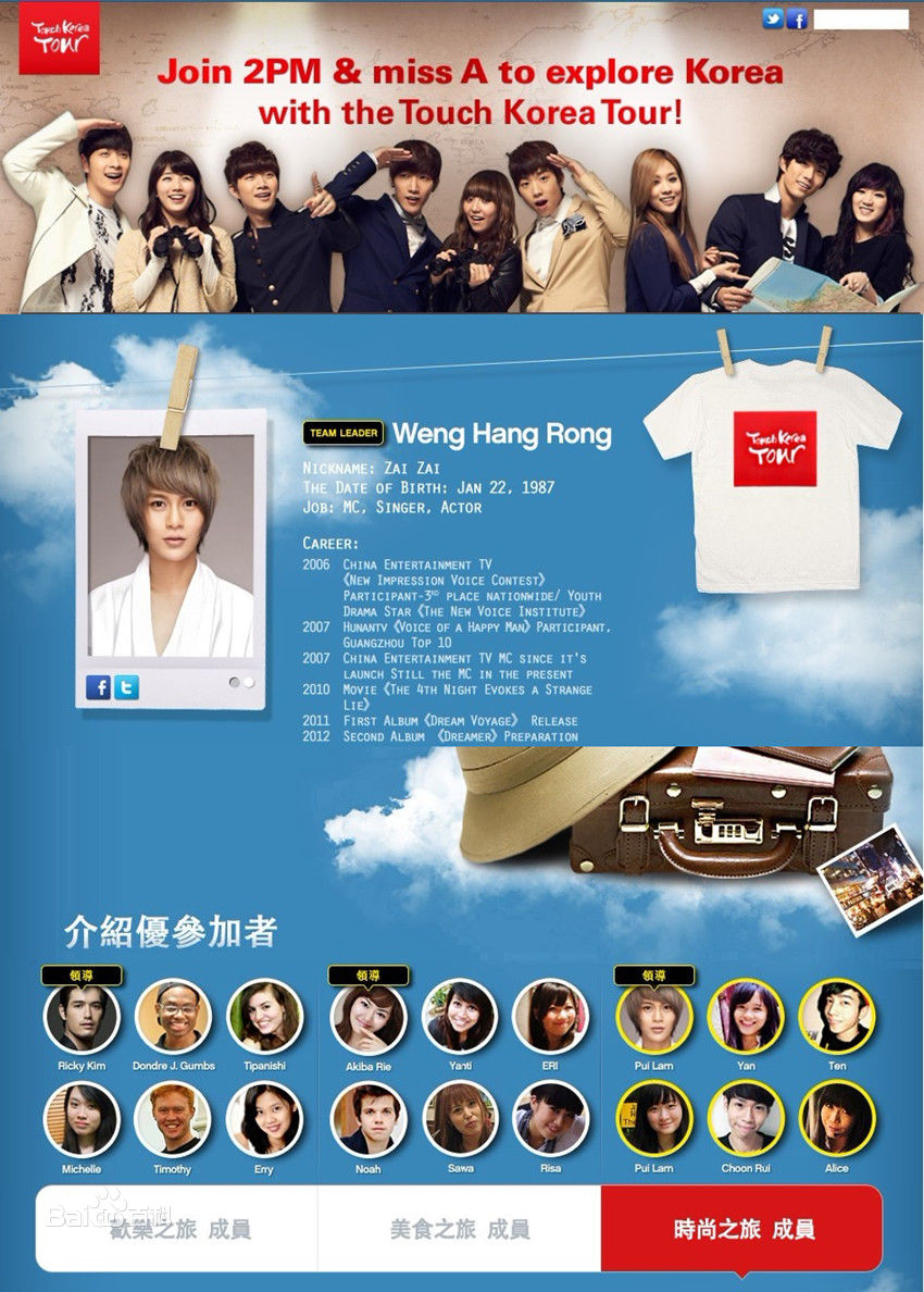 翁航融(Henry)最全杂志壁纸