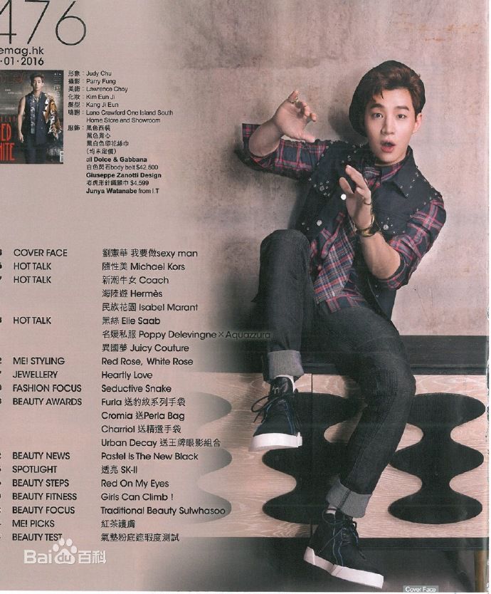 刘宪华(Henry Lau、)杂志