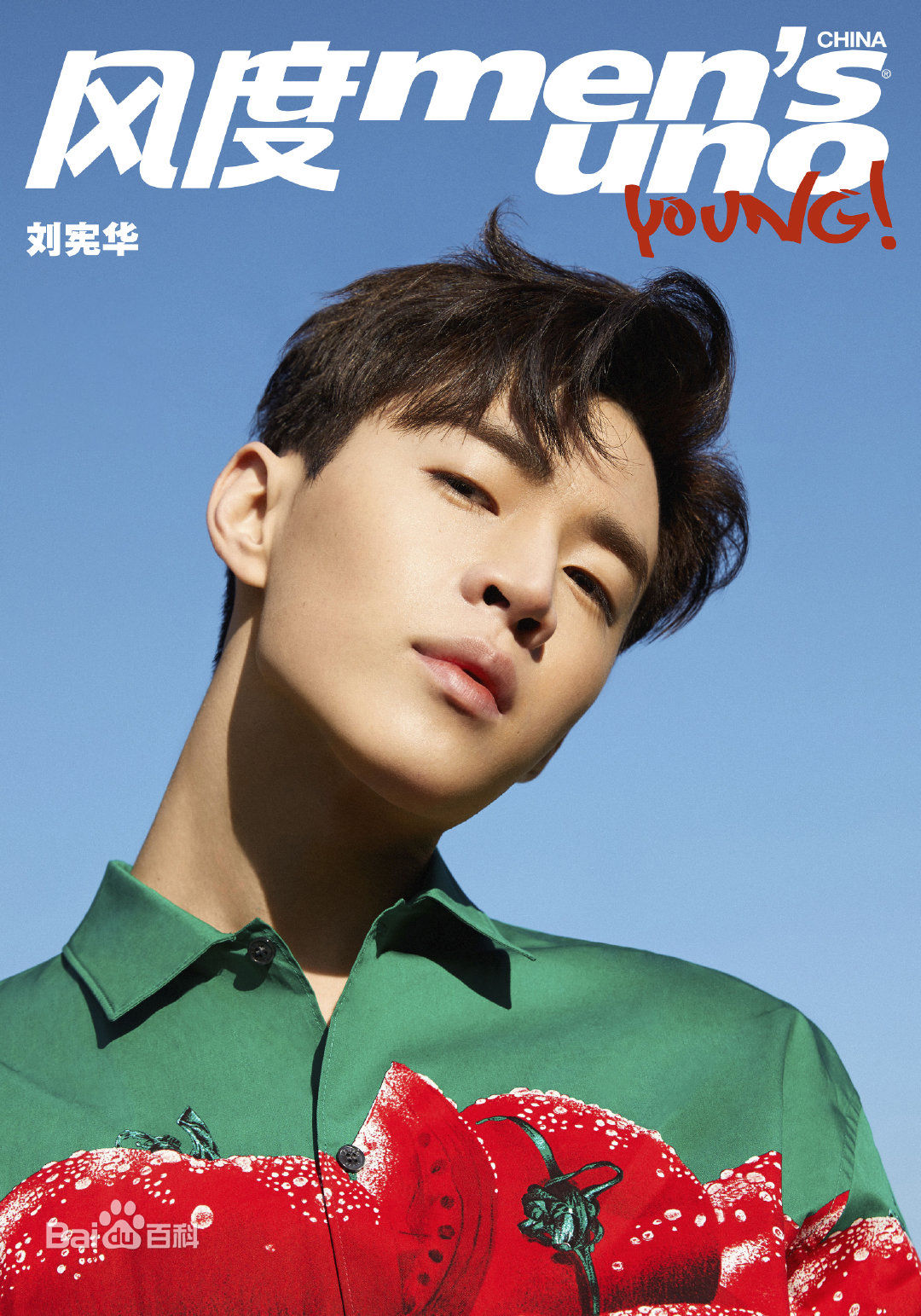 最新刘宪华(Henry Lau、)性感图片