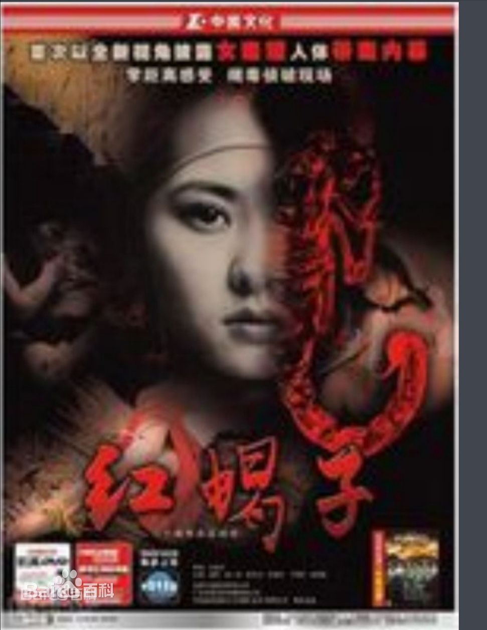 最新陈艺戈性感图片