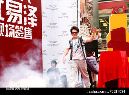 杜易泽活动现场壁纸壁纸