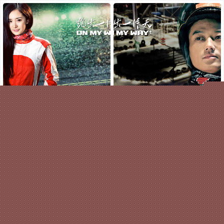 杜易泽电影发布会现场性感图片图集