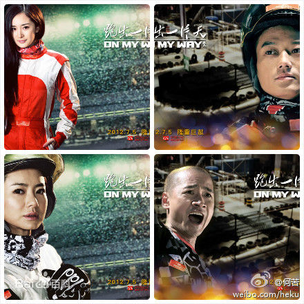 杜易泽高清剧照和花絮