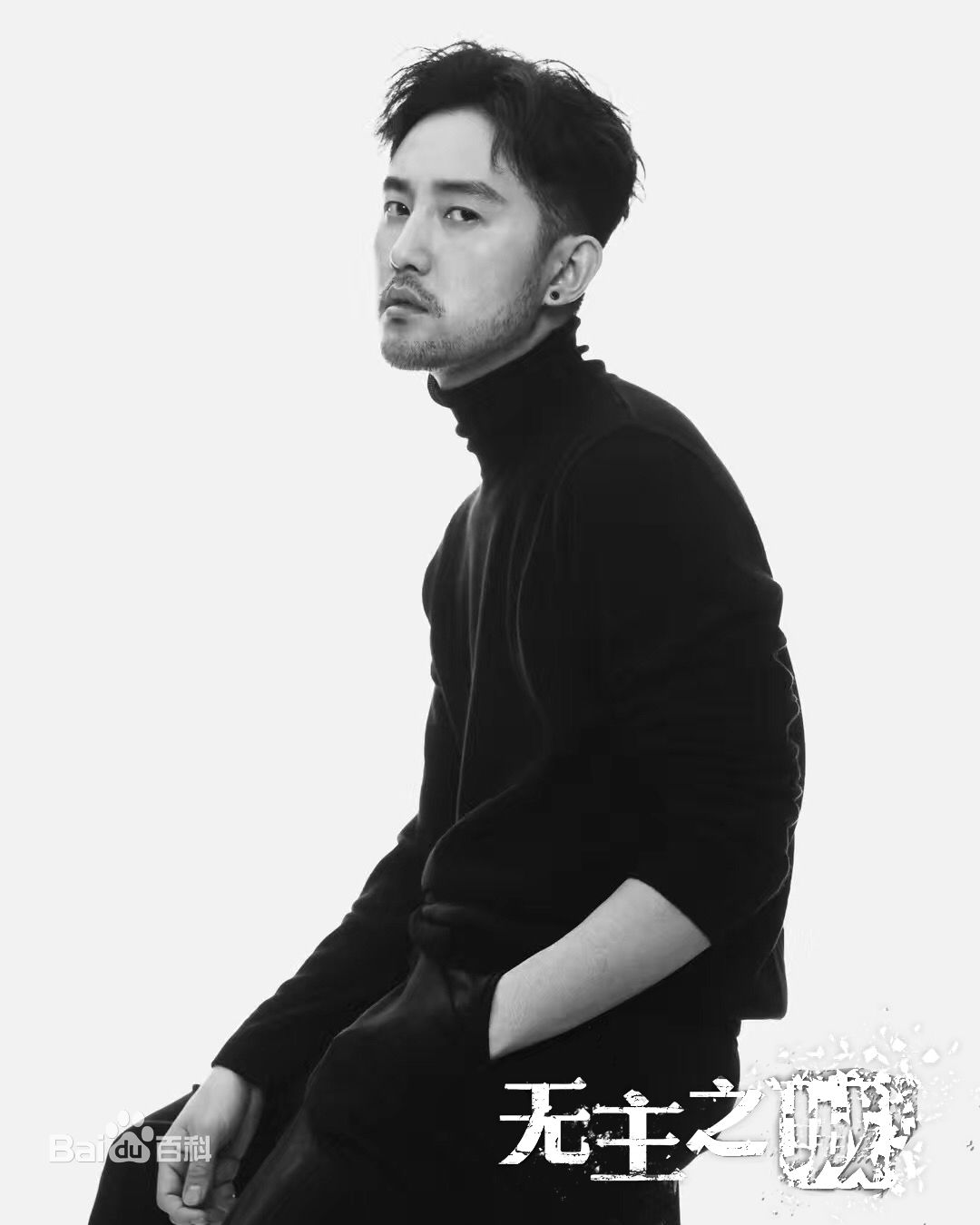 毛毅(Mao Yi)无主之城前后照片