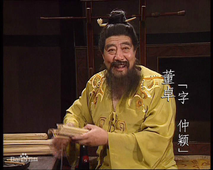 里坡扮演的董卓壁纸壁纸