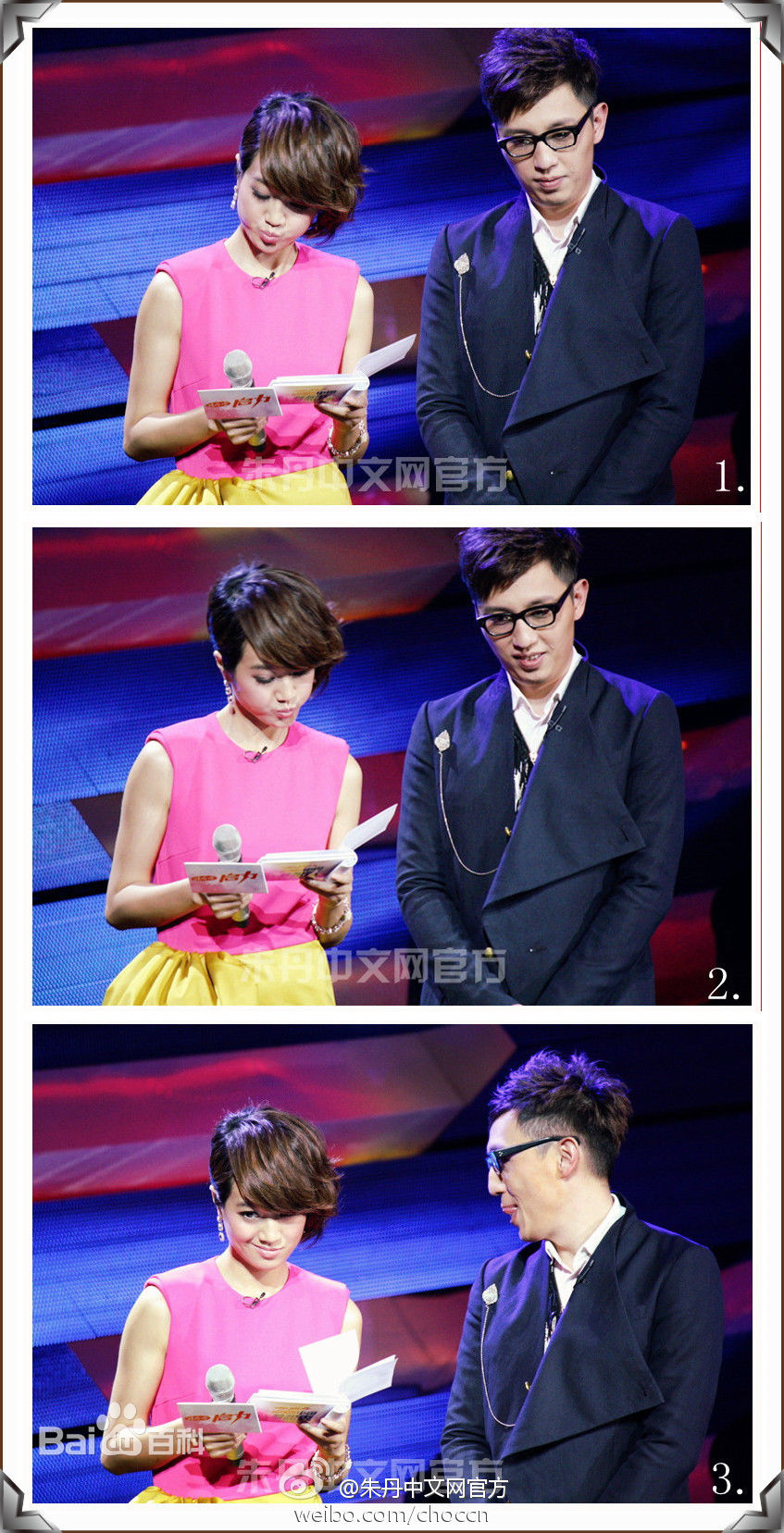 胡乔华华少朱丹性感图片图集