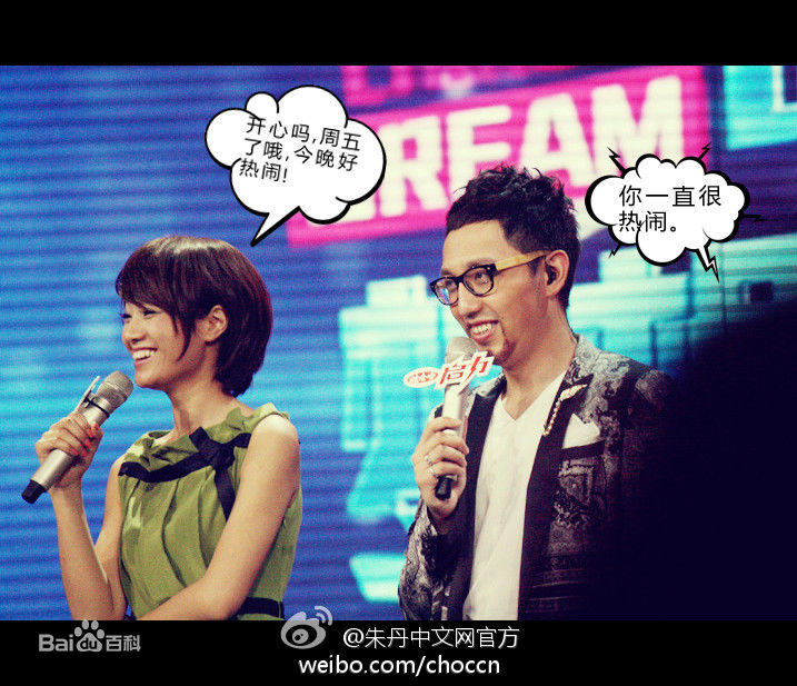 胡乔华华少朱丹性感图片图集