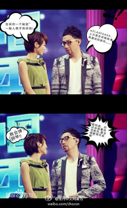 胡乔华华少朱丹性感图片图集