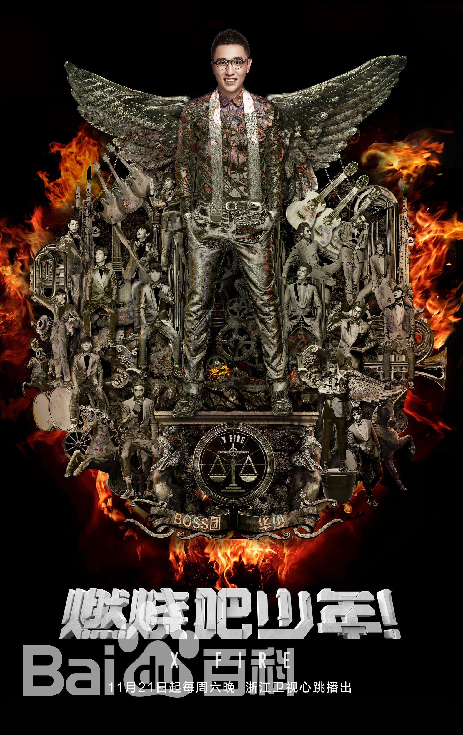 胡乔华燃烧吧少年生活照相册