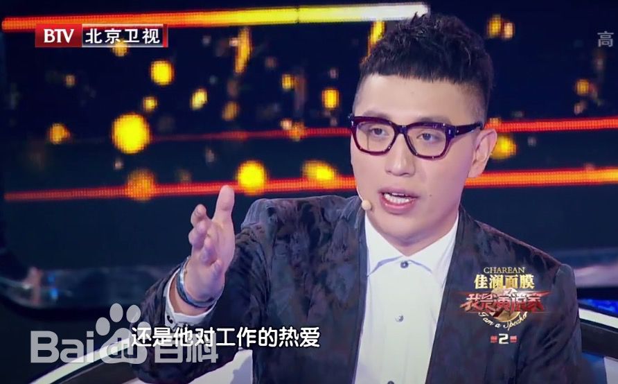 胡乔华我是演说家图册