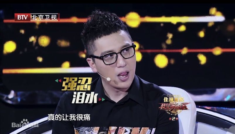 胡乔华我是演说家图册