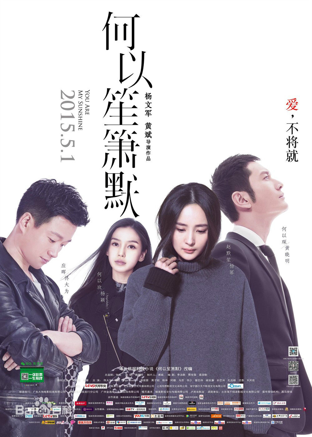 最优质胡乔华生活照