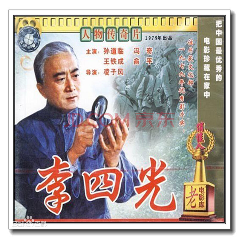 高清王铁成图片