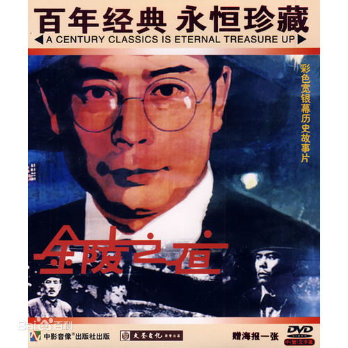 高清王铁成图片