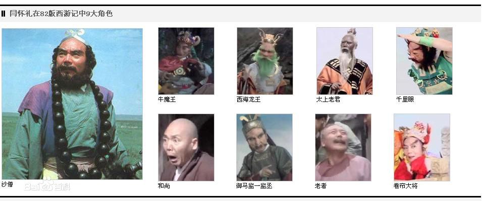 闫怀礼(Huai-li Yan)影视最优质剧照