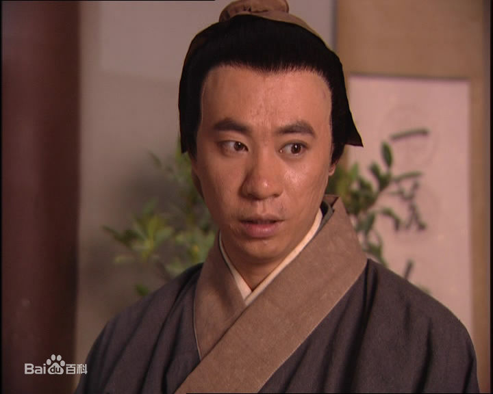 修革饰演的高俅图册