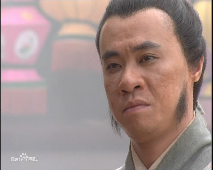 修革饰演的高俅图册