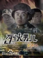 最优质修革生活照