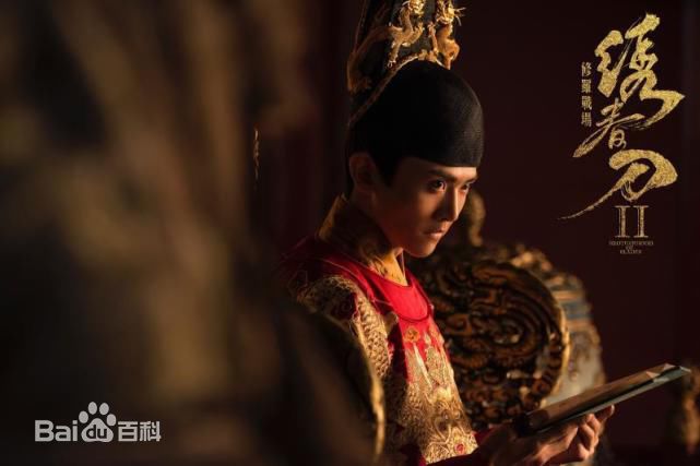 刘端端绣春刀电影剧照