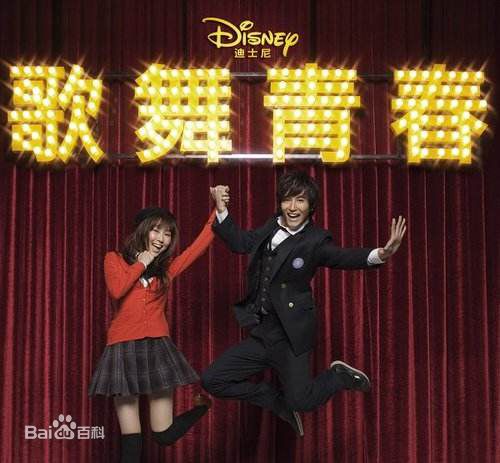 最优质马梓涵(Ivy)在《歌舞青春》宁宁中的相册